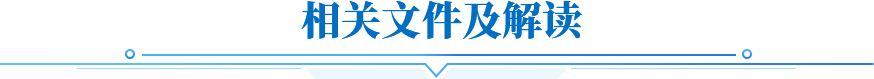 解讀